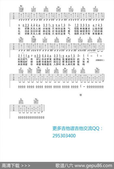 不再见（电影《小时代3》插曲、吉他三脚猫编配版）|吉他三脚猫编配制谱