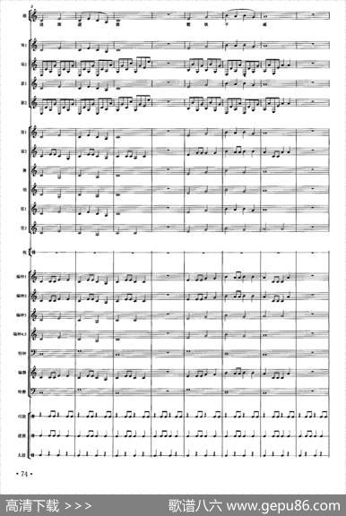 正安之曲（南宋雅乐合奏、田耀农配器版）|田耀农译谱及配器