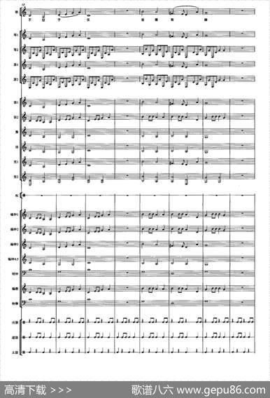 正安之曲（南宋雅乐合奏、田耀农配器版）|田耀农译谱及配器