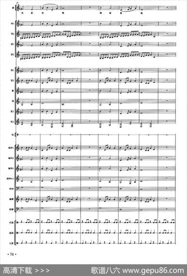 正安之曲（南宋雅乐合奏、田耀农配器版）|田耀农译谱及配器