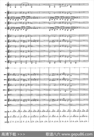 正安之曲（南宋雅乐合奏、田耀农配器版）|田耀农译谱及配器