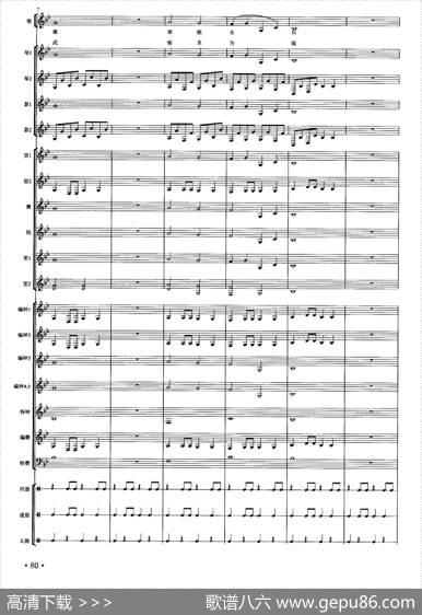 正安之曲（南宋雅乐合奏、陈琼配器版）|田耀农陈景娥译谱、陈琼配器