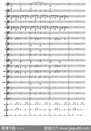 正安之曲（南宋雅乐合奏、陈琼配器版）|田耀农陈景娥译谱、陈琼配器