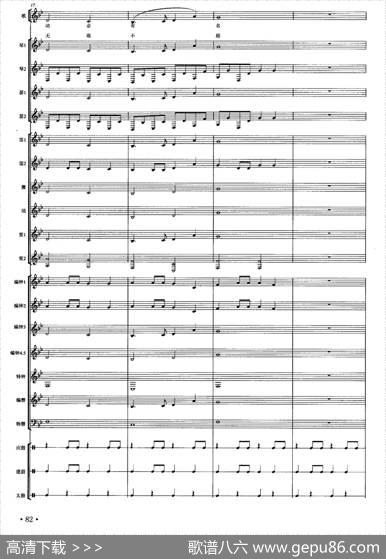 正安之曲（南宋雅乐合奏、陈琼配器版）|田耀农陈景娥译谱、陈琼配器