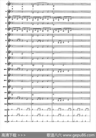 正安之曲（南宋雅乐合奏、陈琼配器版）|田耀农陈景娥译谱、陈琼配器