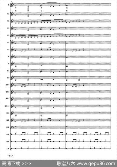 正安之曲（南宋雅乐合奏、陈琼配器版）|田耀农陈景娥译谱、陈琼配器