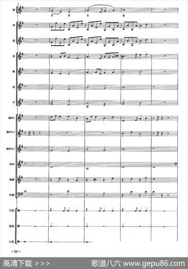 祖安之曲（南宋雅乐合奏）|杨建伟许朦胧译谱、沈纳蔺配器