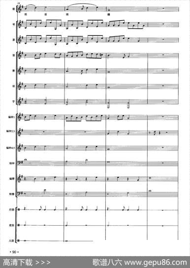 祖安之曲（南宋雅乐合奏）|杨建伟许朦胧译谱、沈纳蔺配器