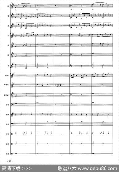 祖安之曲（南宋雅乐合奏）|杨建伟许朦胧译谱、沈纳蔺配器