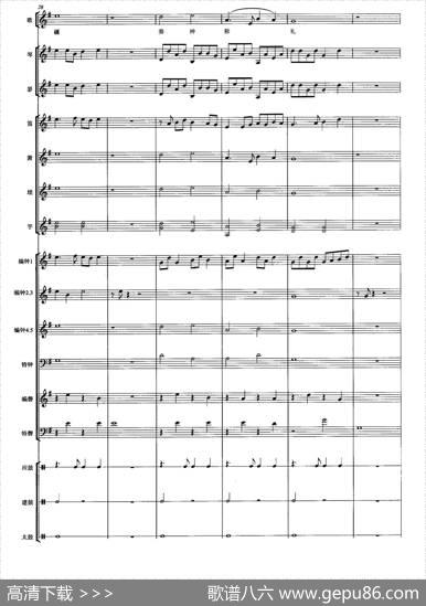 祖安之曲（南宋雅乐合奏）|杨建伟许朦胧译谱、沈纳蔺配器