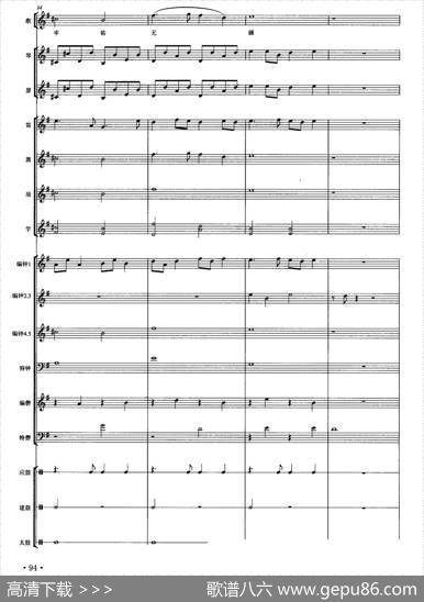 祖安之曲（南宋雅乐合奏）|杨建伟许朦胧译谱、沈纳蔺配器