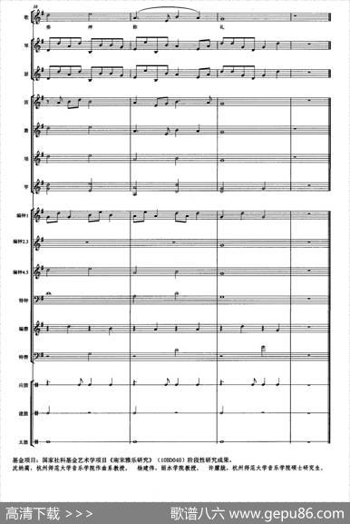 祖安之曲（南宋雅乐合奏）|杨建伟许朦胧译谱、沈纳蔺配器