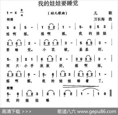 我的娃娃要睡觉|万长海