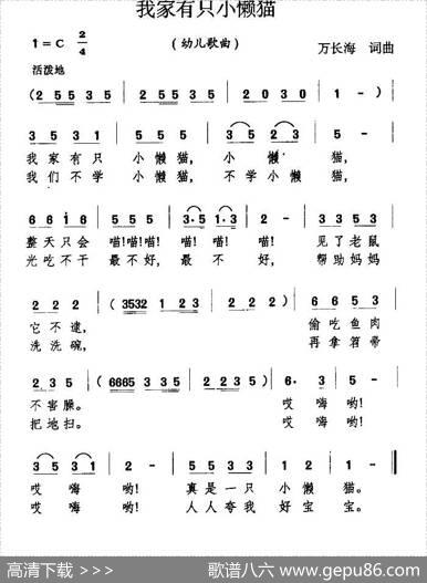 我家有只小懒猫 - 万长海|万长海