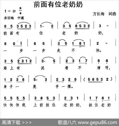 前面有位老奶奶 - 万长海|万长海