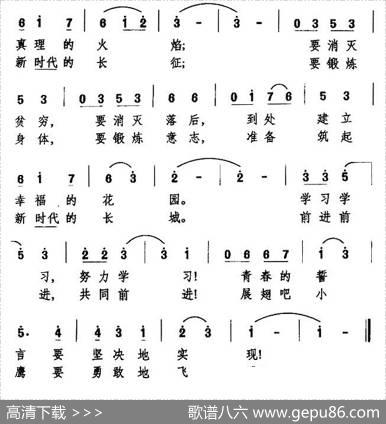 我们是少年先锋 - 集体|万长海