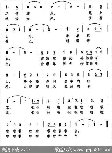 美好的夏令营 - 万卯义|万长海