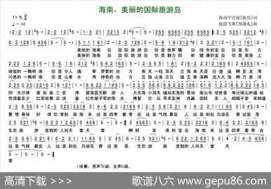 海南，美丽的国际旅游岛 - 陈伟|郑通礼