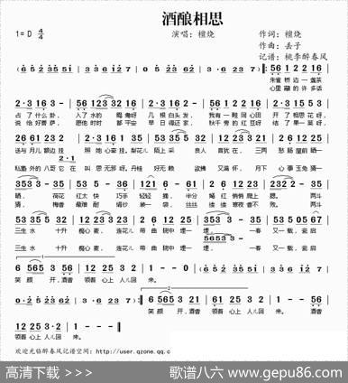 酒酿相思 - 檀烧|丢子