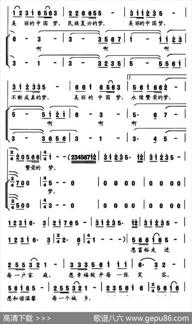 美丽中国梦（李朝润词吴小平曲、独唱+伴唱） - 李朝润|吴小平
