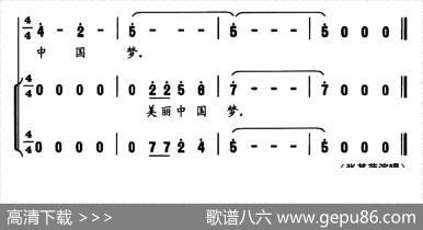 美丽中国梦（李朝润词吴小平曲、独唱+伴唱） - 李朝润|吴小平