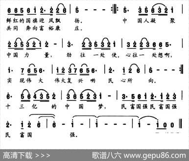 民富国强（宝玉词宝文曲） - 宝玉|宝文