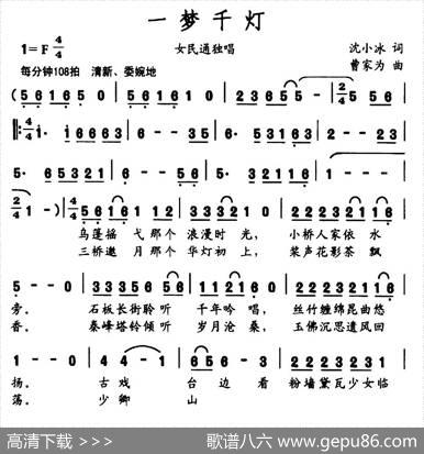 一梦千灯（沈小冰词曾家为曲） - 沈小冰|曾家为