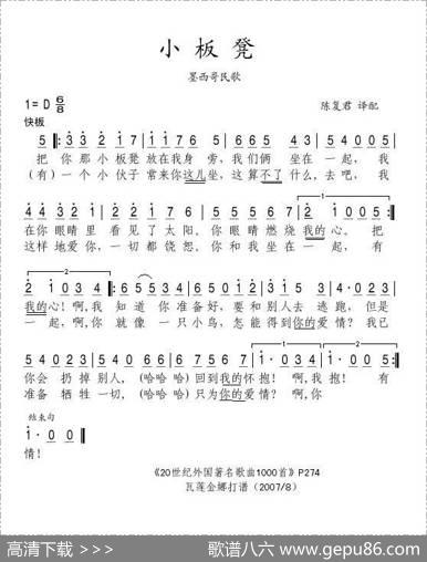 小板凳（墨西哥）