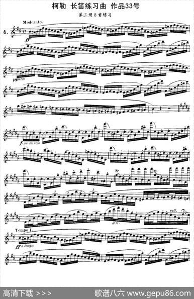 柯勒长笛练习曲作品33号(第三册)(4)|埃内斯托·柯勒(ERNESTOKOEHLER)