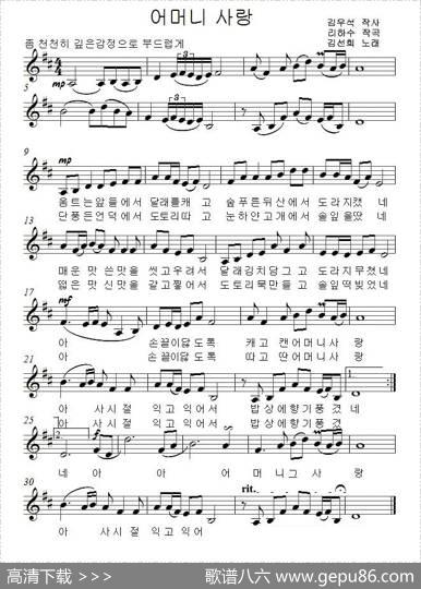 母亲的爱（朝鲜族文版）