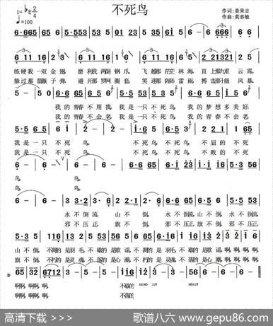 不死鸟 - 姜荣吉|莫恭敏