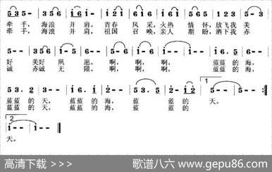 青春海防线（杨东宏词莫恭敏曲） - 杨东宏|莫恭敏