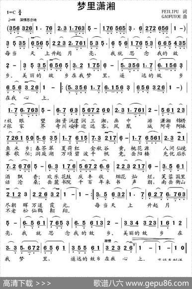 梦里潇湘 - feilipu|高福友
