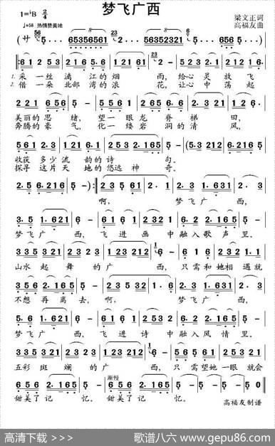 梦飞广西 - 梁文正|高福友