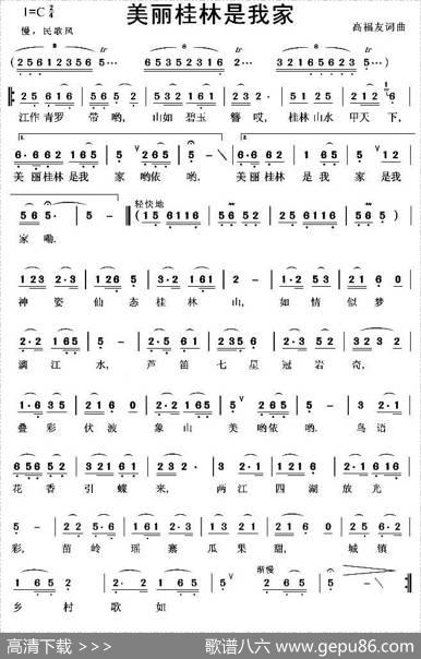 美丽桂林是我家 - 高福友|高福友