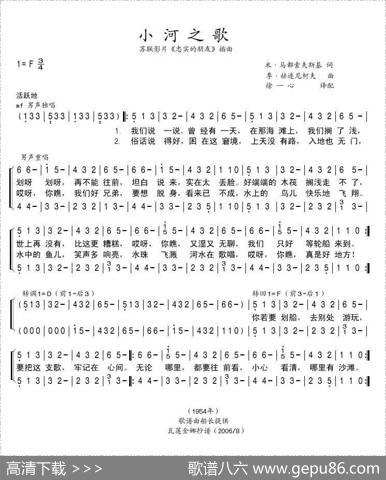 小河之歌（前苏联）