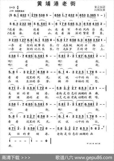 黄埔港老街 - 宋立安|高福友