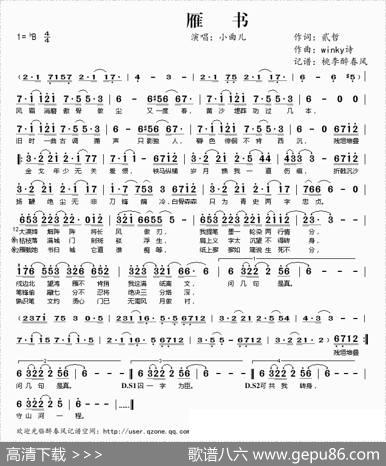 雁书 - 贰哲|winky诗