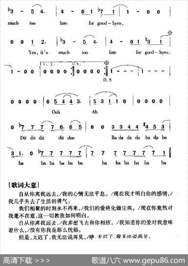 [英文]Toolateforgoodbyes（无法说再见）|朱利安·列农