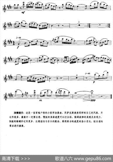 梁祝（湖北艺术系列萨克管考级九级曲目）|何占豪陈刚