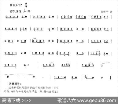 轻巧活泼唢呐综合练习小曲|张云华