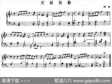 别献殷勤|[英]阿依