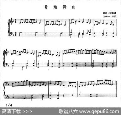 号角舞曲|[英]胡奇·阿斯通