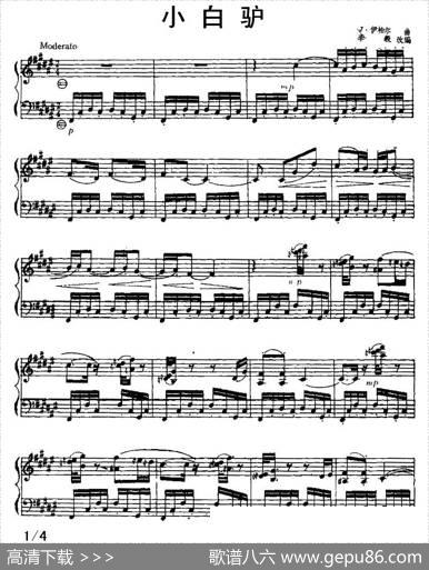 小白驴|J·伊柏尔作曲、李毅改编