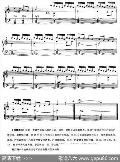 奔驰在草原上|李舒利、夏世亮编配