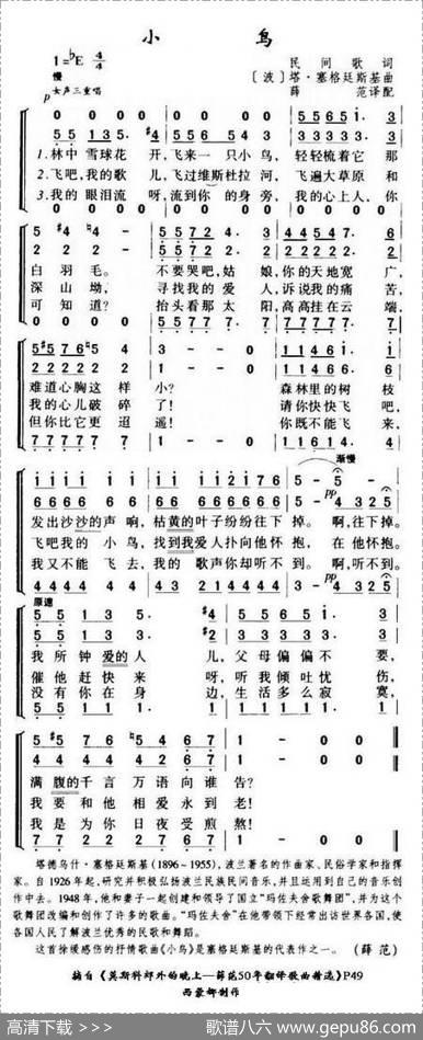[前苏联]小鸟