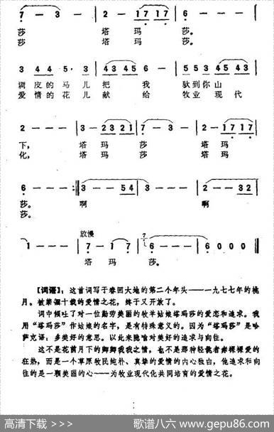 我心上的一朵玫瑰花（李幼容词黄田曲） - 李幼容|黄田