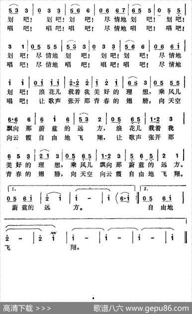 摇船曲（希扬词柳朗曲） - 希扬|柳朗