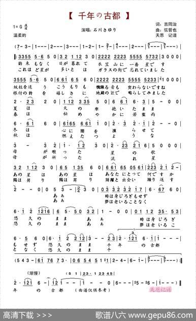 千年の古都（石川さゆり） - 吉岡治|弦哲也