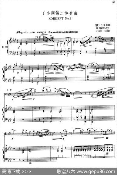 F小调第二协奏曲（大管+钢琴伴奏）|[捷]米尔德